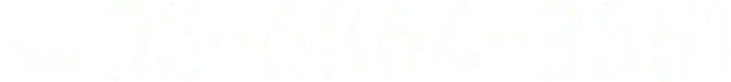 03-6864-8351
